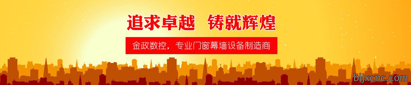 铝门窗市场发展重点和方向